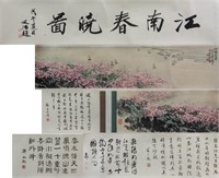 Song Wenzhi 1919-1999 Watercolour on Hand Scroll