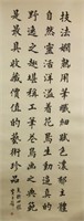 Huang Junbi 1898-1991 Chinese Calligraphy Paper