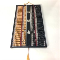 Large Chinese Abacus Wall Hanging 22" x 12"
