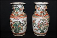 Pair of Chinese Vases 14.25"