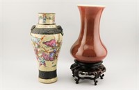 Chinese Monochromatic Vase & 1 Other