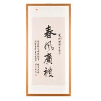 Large Chinese calligraphy sheet