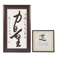 Two Chinese calligraphy sheets