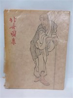 Livre de Willy Boller "Hokusaï, Un maître de