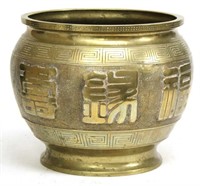 Large Japanese Cast Brass Jardiniere