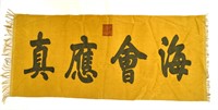 Chinese Calligraphy on Silk