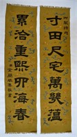Pr Chinese Calligraphy on Silk