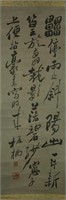 Zheng Banqiao 1693-1766 Calligraphy on Silk Scroll