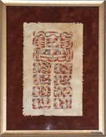 Framed Art - Papyrus