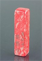 Chinese Chicken Blood Seal Zhang Xiong 1803-1886MK