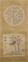 Chinese Watercolour Paper Scroll w/ Qianlong Seals