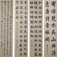 Four Big Families of China Calligraphy PaperScroll