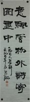 Zhang Hai b.1941 Chinese Calligraphy on Paper