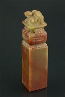 Chinese Shoushan Stone Dragon Seal