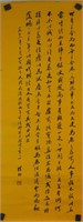 Zhao Puchu 1907-2000 Chinese Calligraphy on Paper