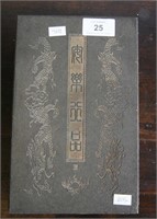 Leporello book containing 8 x white stone framed