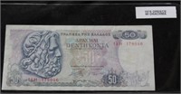 1976 Greece 50 Drachma