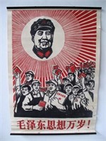 Five Chinese propaganda paper posters
