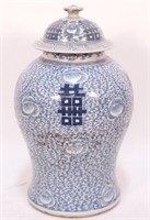 19th CENTURY DOUBLE HAPPINESS LIDDED TEMPLE JAR