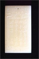 Chinese white jade carved pendant plaque,