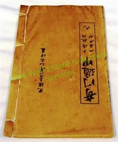 Chinese Old Style Book