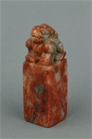 Chinese Shoushan Blood Stone Carved Seal