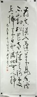 Chinese Calligraphy Paper Wu Zhongqi 1907-2006