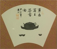 Yi Shan Chinese Wateroclour on Fan Paper Framed