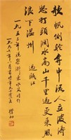 Zhao Puchu 1907-2000 Chinese Calligraphy on Paper