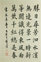 Dong Zhenghe b.1951 Chinese Calligraphy on Paper