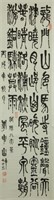 Li Zhongshan Chinese Calligraphy on Paper Scroll
