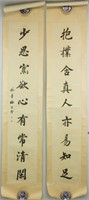 Mei Lanfang 1894-1961 Chinese Calligraphy on Paper