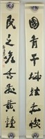Guo Moruo 1892-1978 Pair of Chinese Calligraphy