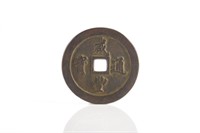 CHINESE FUJIAN XIANFENG REIGN COPPER COIN