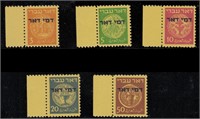 Israel Stamps #J1-J5 Mint NH w/ selvage & Cert