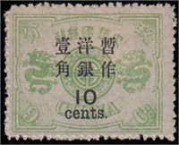 China Stamps #53 Mint HR F/VF CV $300