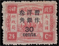China Stamps #55 Mint HR F/VF CV $1200