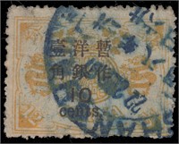 China Stamps #71 Used F/VF CV $190