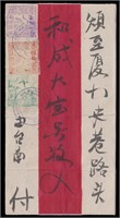 China Taiwan Formosa 1895 Republic Cover w/ Cert