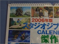 2006 Studio Ghibli Calendar - Japanese Text - Seal