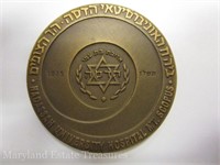 Israel Medal - Hadassah Univ Hospital - Bronze