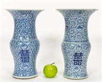 PAIR, CHINESE BLUE WHITE DOUBLE HAPPINESS GU VASES