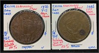 China Szechuan Province 1926- 2 Copper Coins, 200