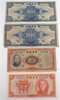 Central Bank of China Notes: 1928 Shanghai
