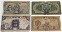Misc China Bank Notes: 1935 Bank of