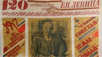 Lenin Poster (Russia) 31 1/2" x 41" (Fragile)