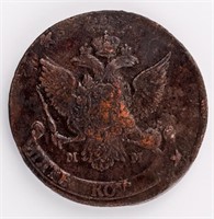 Coin 1788-MM Russian Copper 5 Kopecks
