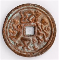 Coin Vintage Chinese Or Manchurian Bridal Token