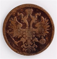 Coin 1865 Russian Copper 5 Kopecks