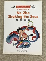 Ne Zha Shaking the Seas - Chinese Tale Series